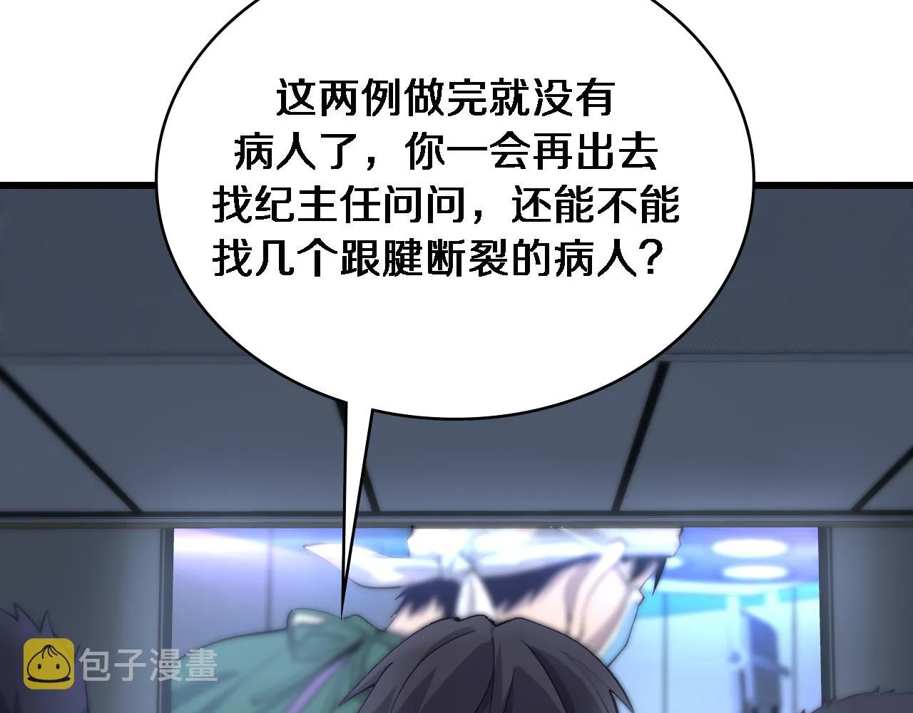 第91话 该回去了 第78页