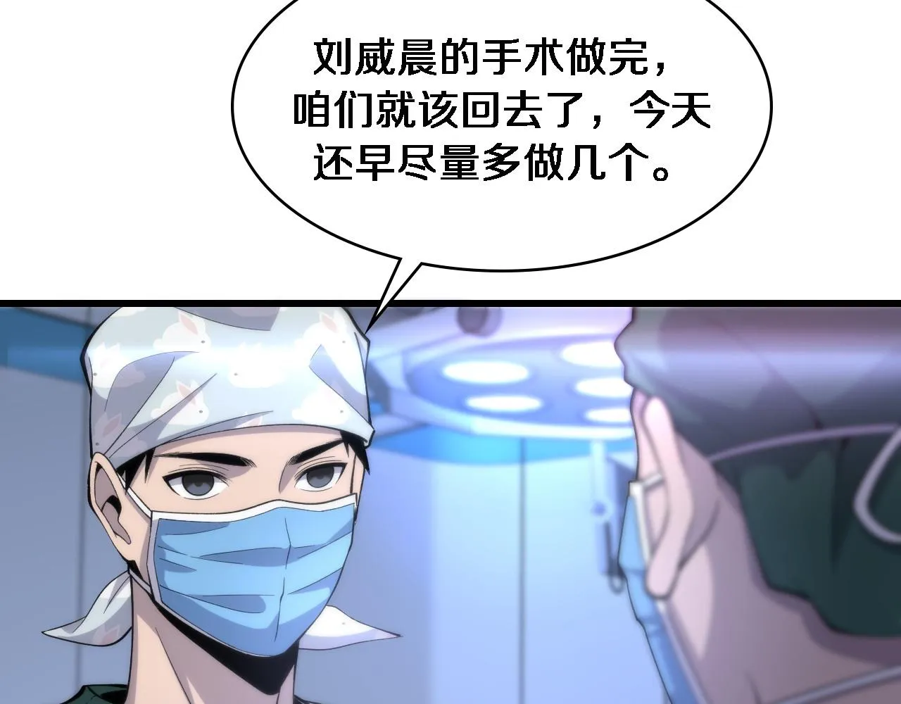 第91话 该回去了 第80页