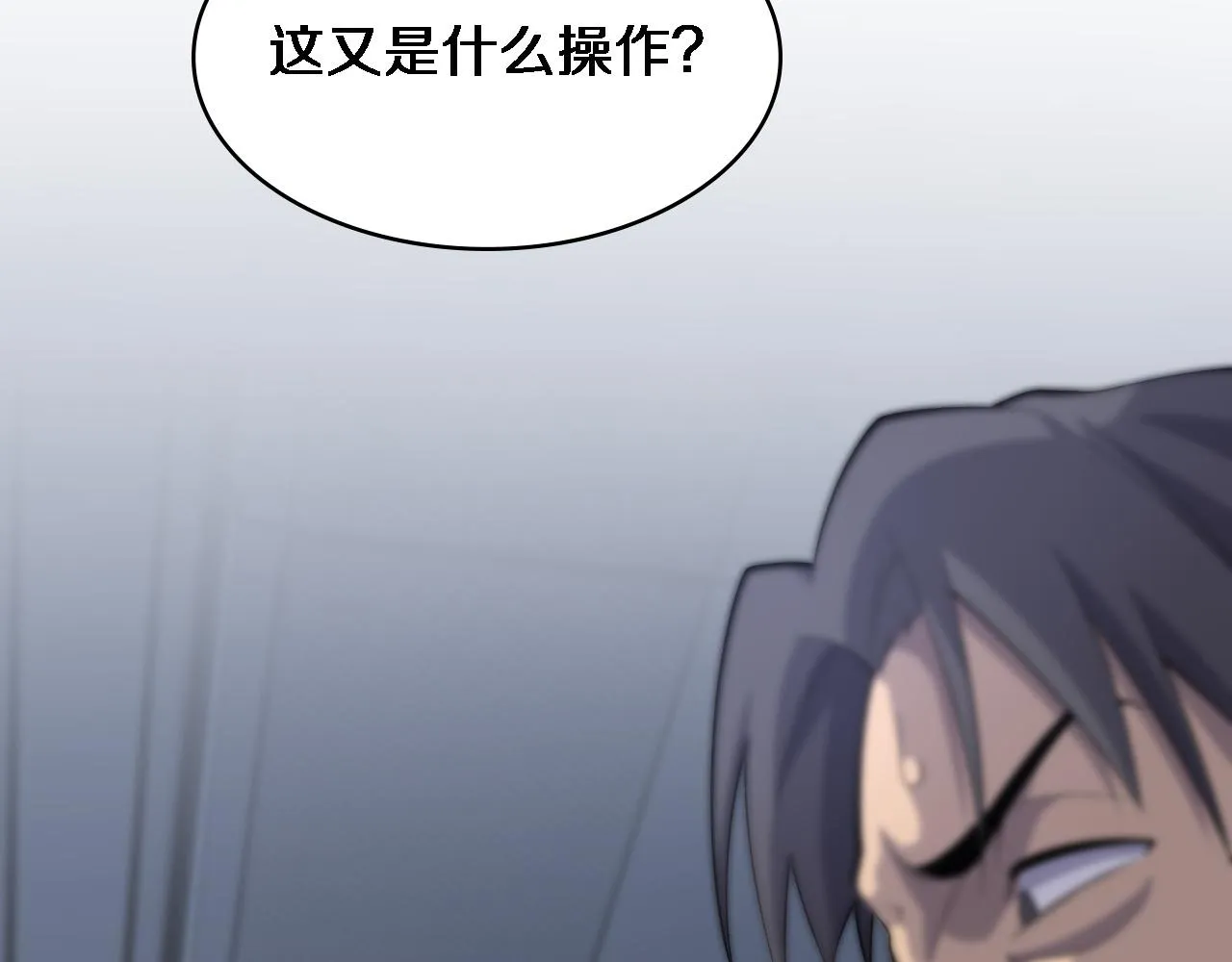第91话 该回去了 第83页