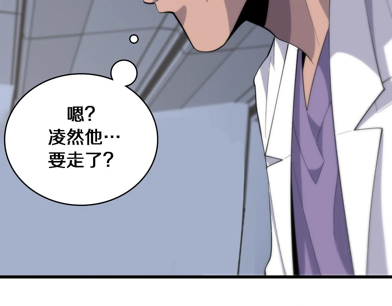 第91话 该回去了 第85页