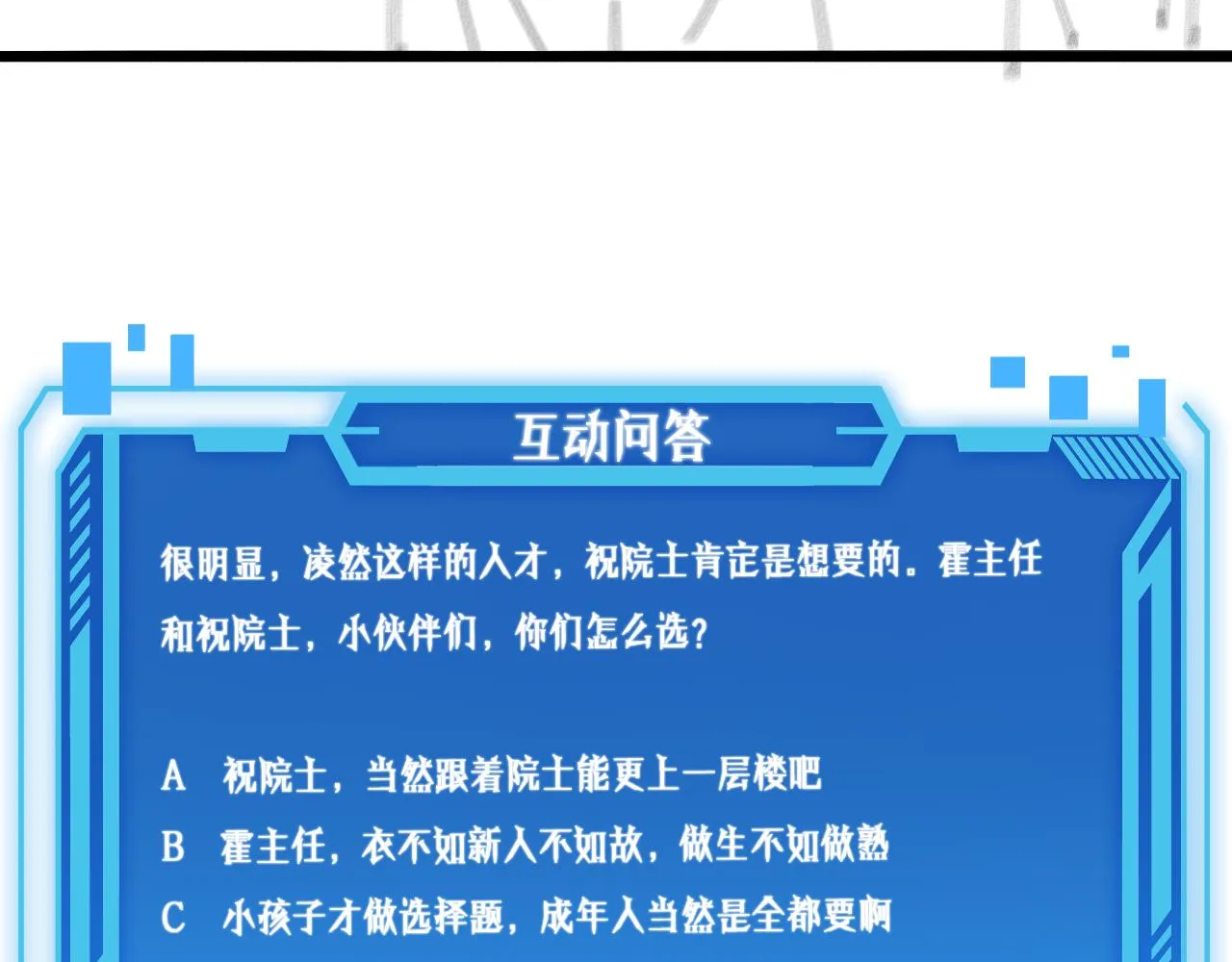 第91话 该回去了 第94页