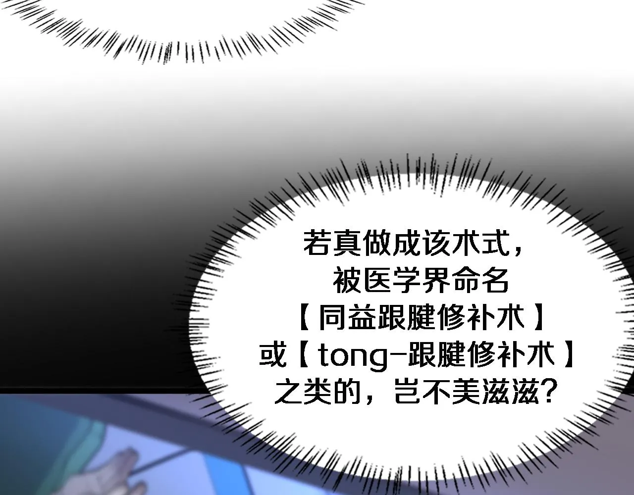 第92话 宝箱20连开 第14页