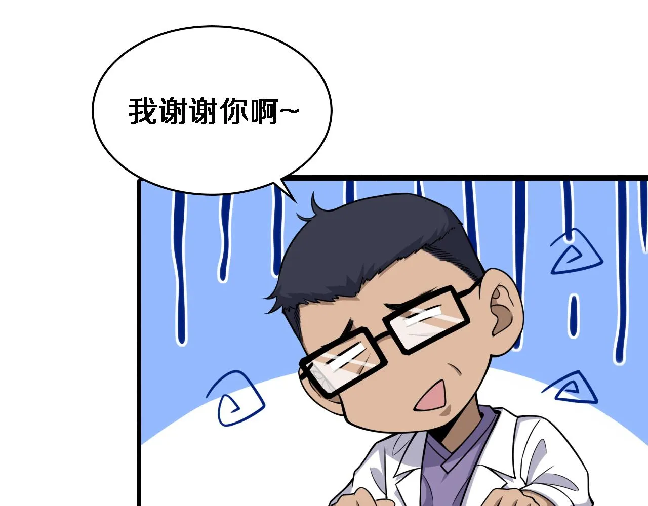 第92话 宝箱20连开 第37页