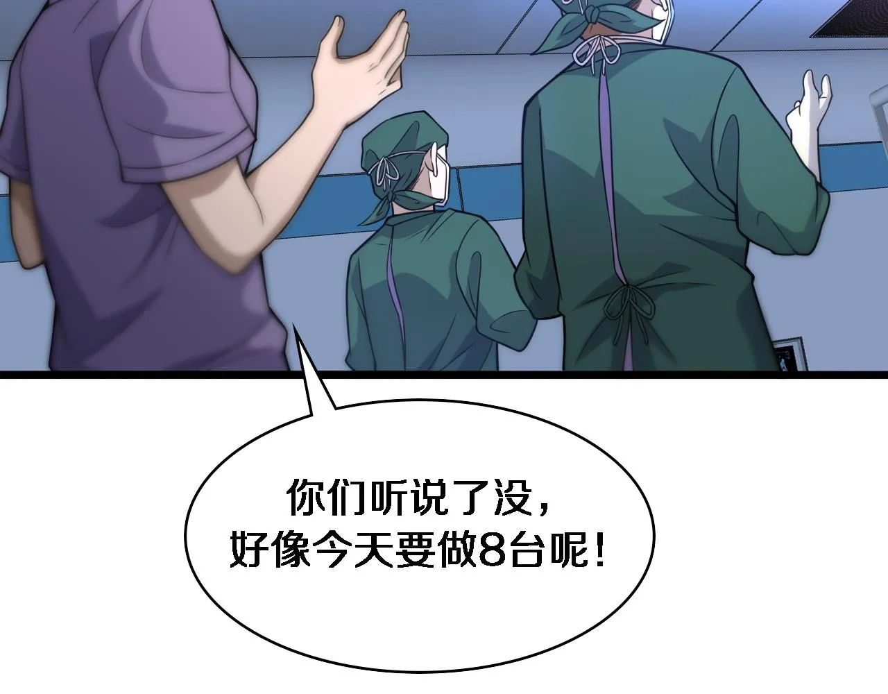 第92话 宝箱20连开 第44页