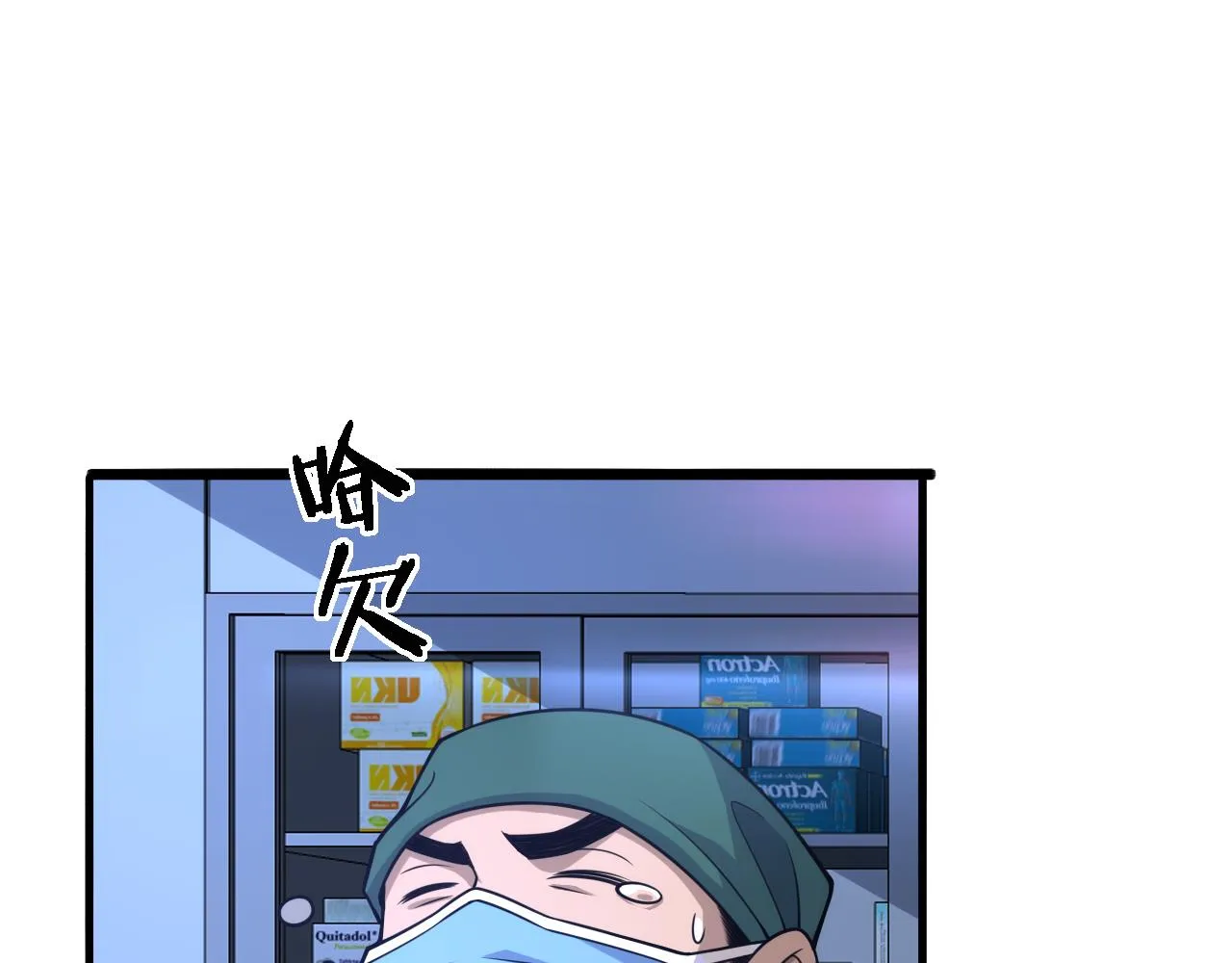 第92话 宝箱20连开 第46页