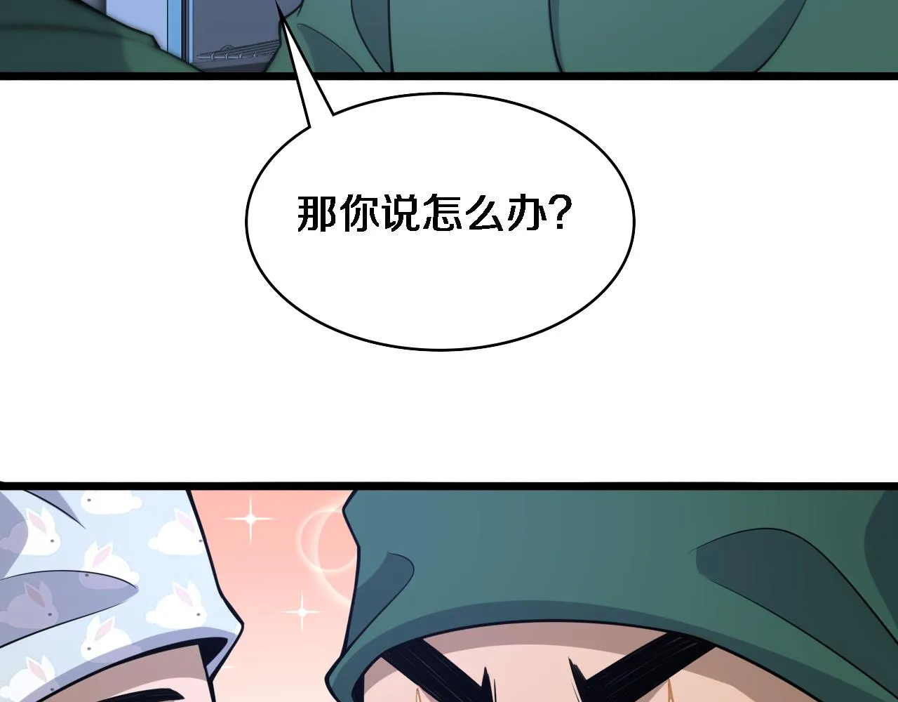 第92话 宝箱20连开 第51页
