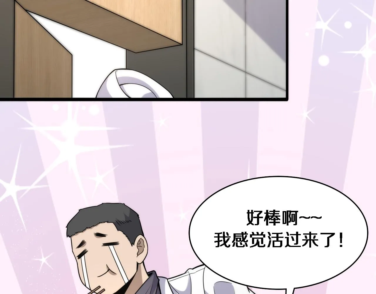 第92话 宝箱20连开 第57页