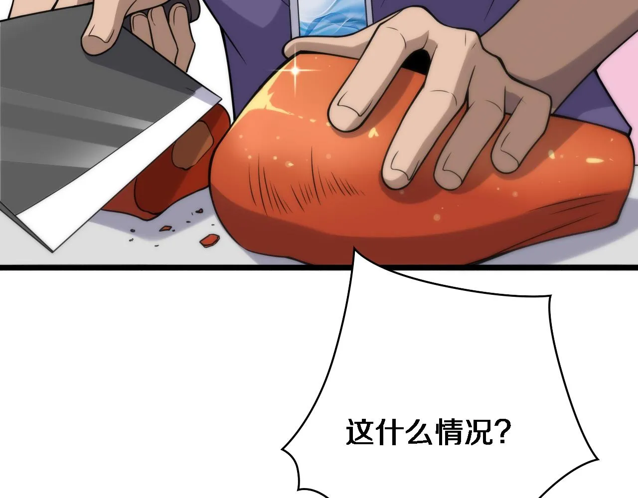 第92话 宝箱20连开 第66页