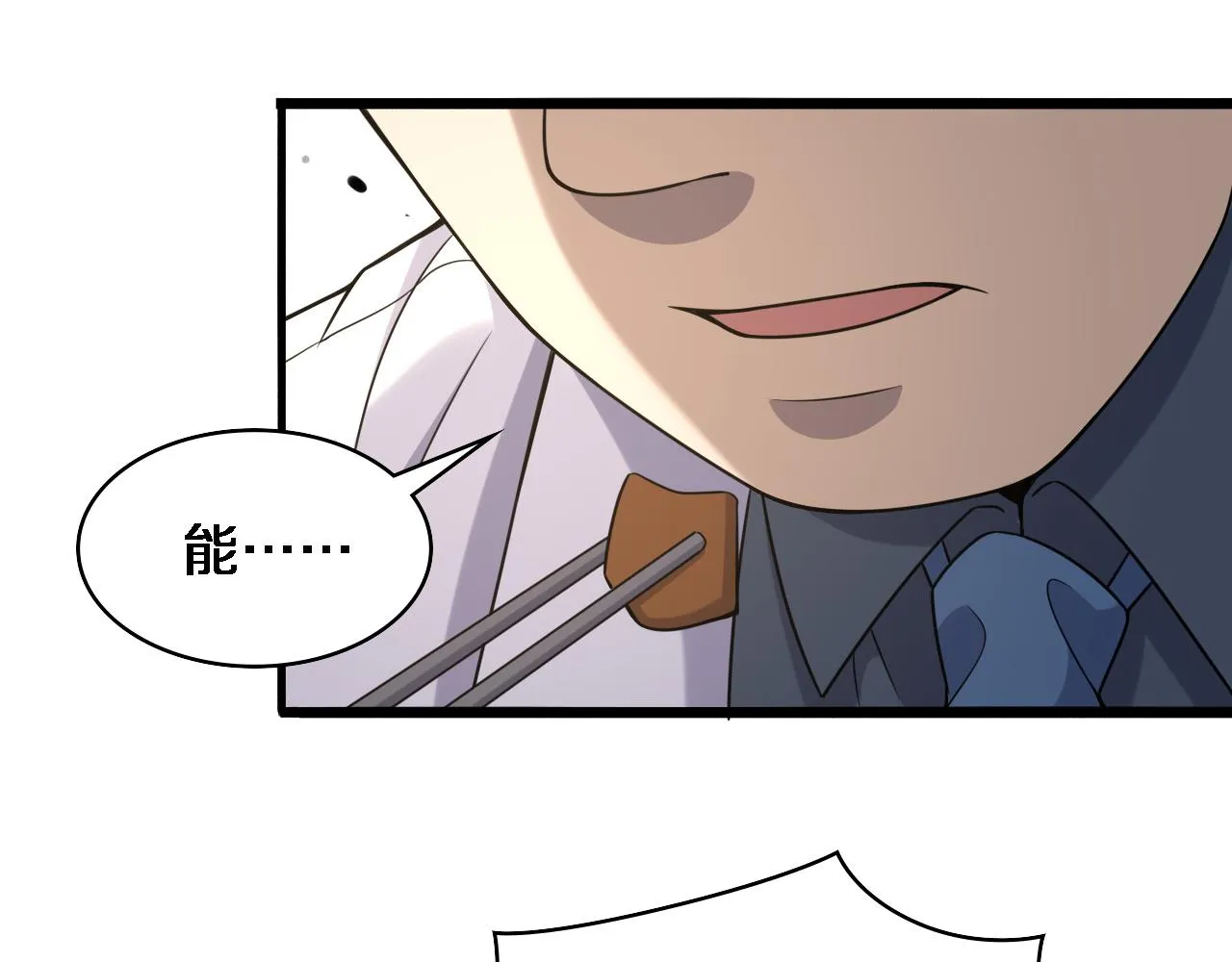 第92话 宝箱20连开 第73页