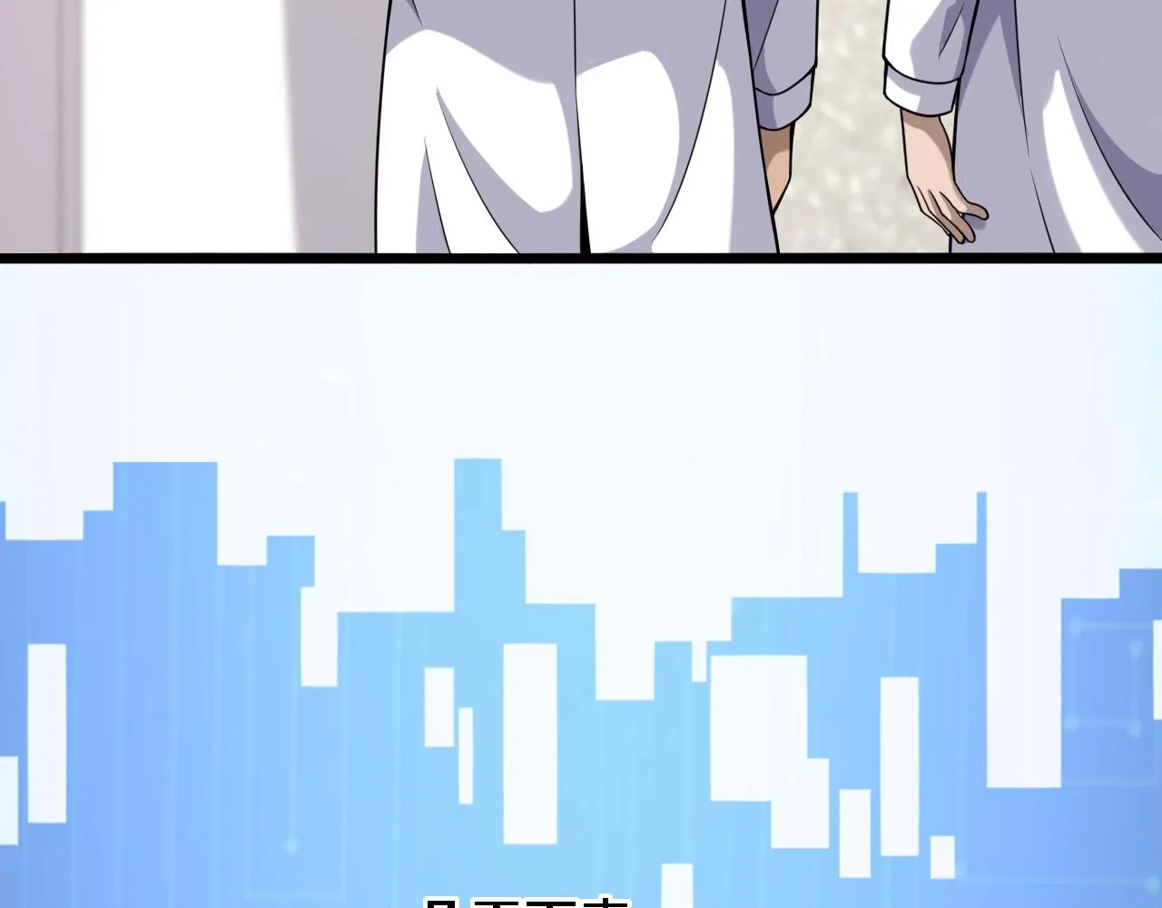 第92话 宝箱20连开 第78页
