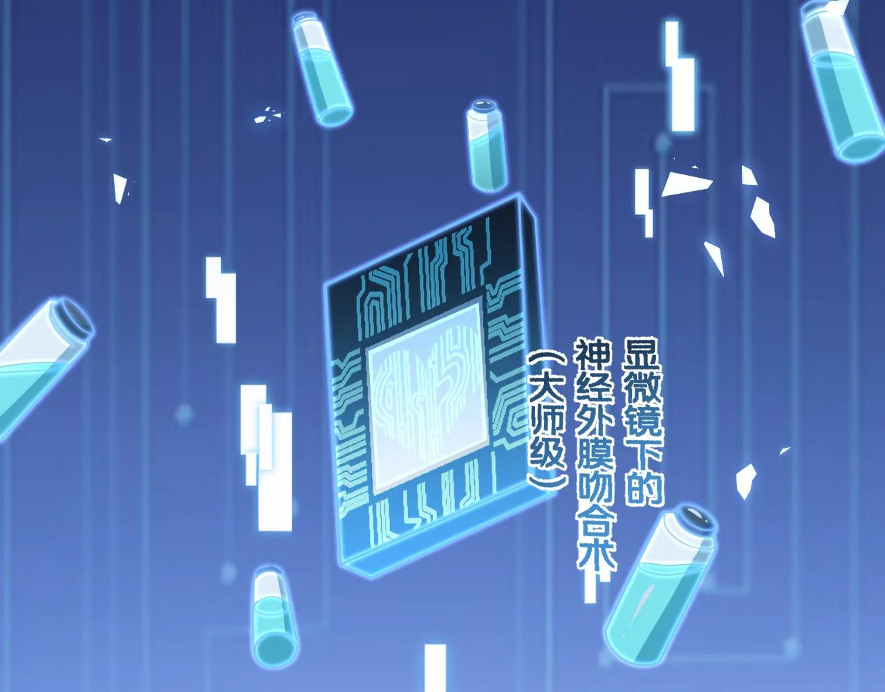 第92话 宝箱20连开 第86页