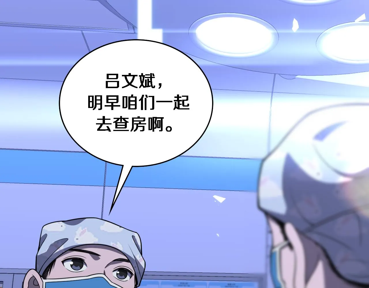 第92话 宝箱20连开 第88页