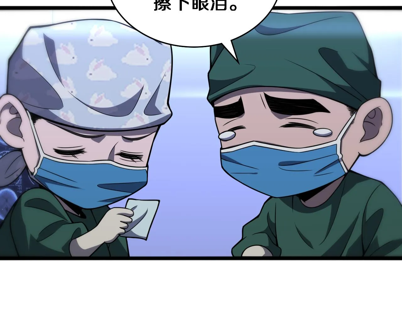 第92话 宝箱20连开 第92页