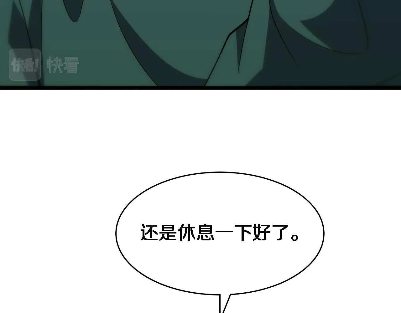 第92话 宝箱20连开 第95页