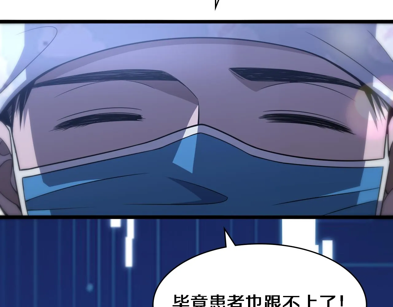 第92话 宝箱20连开 第96页