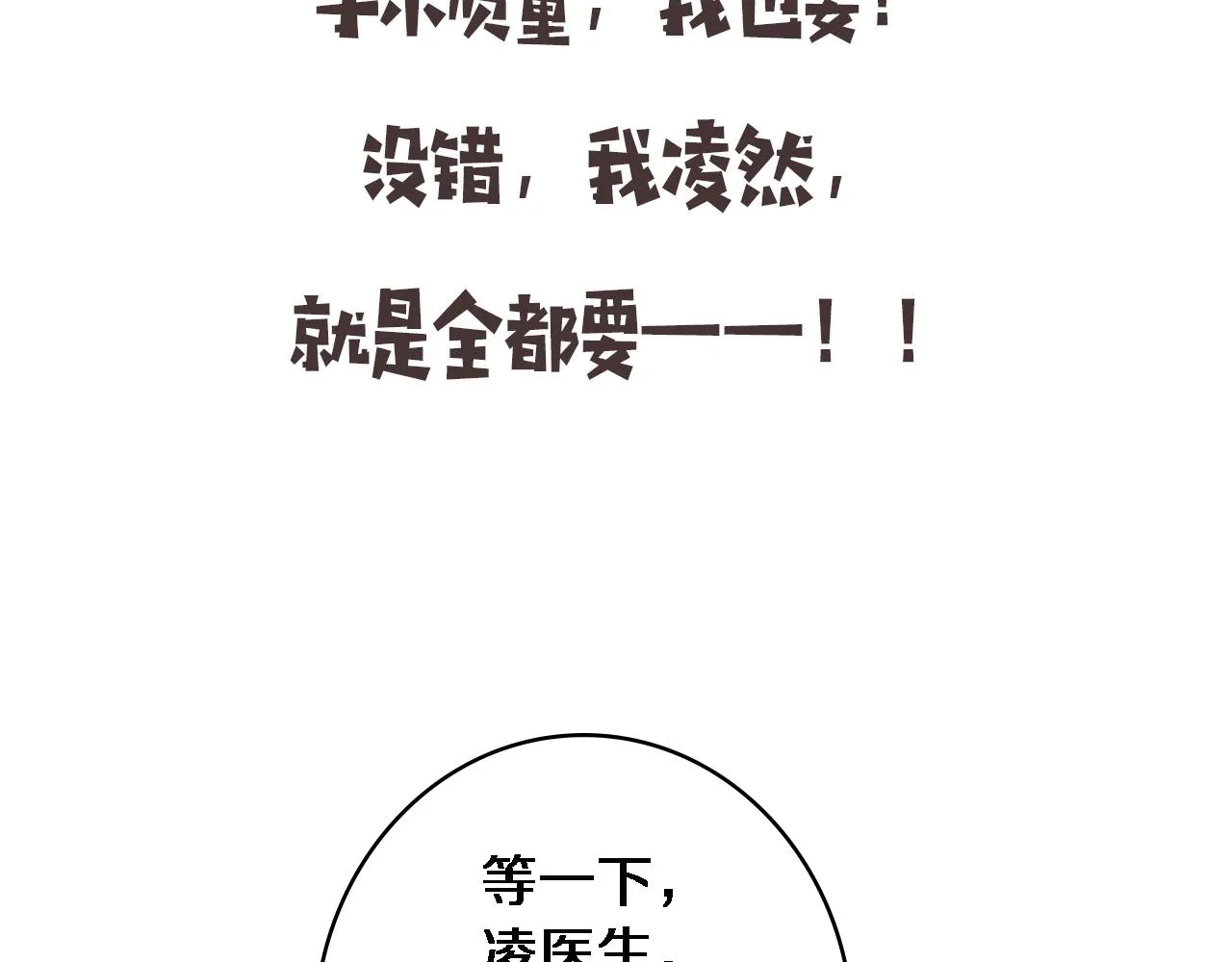 第92话 宝箱20连开 第102页