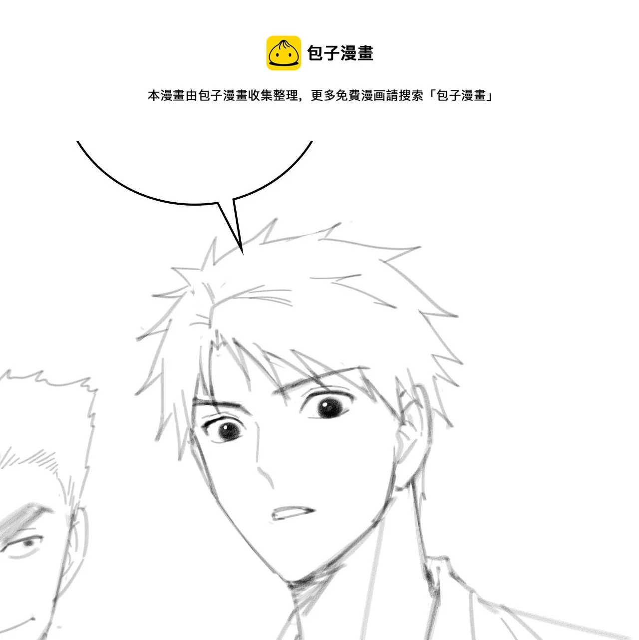 第92话 宝箱20连开 第106页