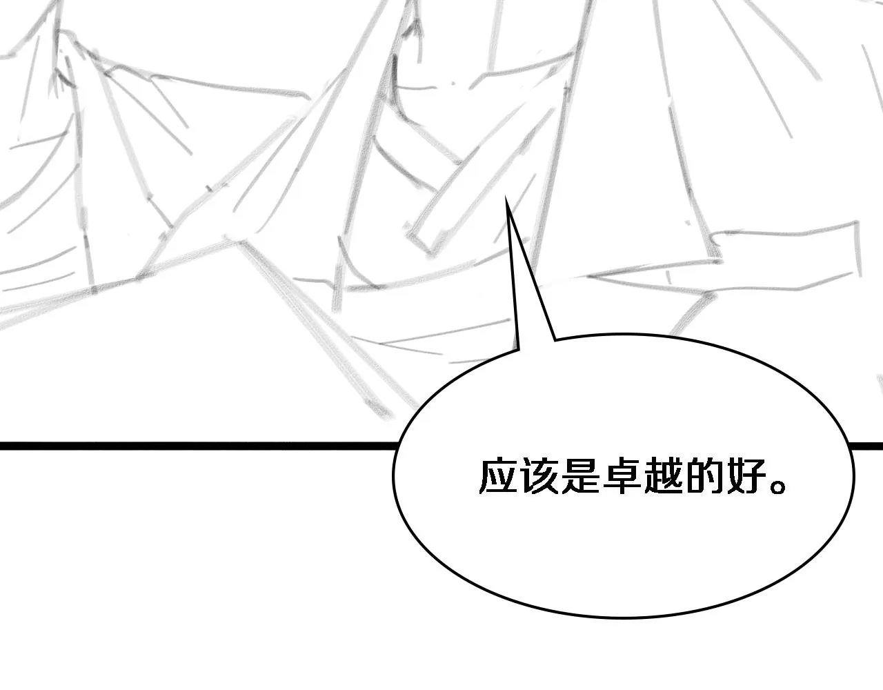 第92话 宝箱20连开 第107页