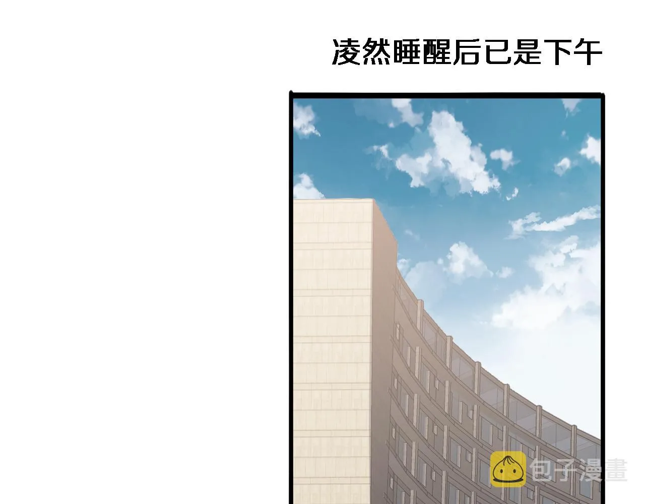 第93话 都听凌医生的 第13页