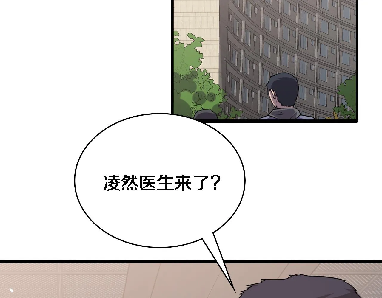 第93话 都听凌医生的 第14页