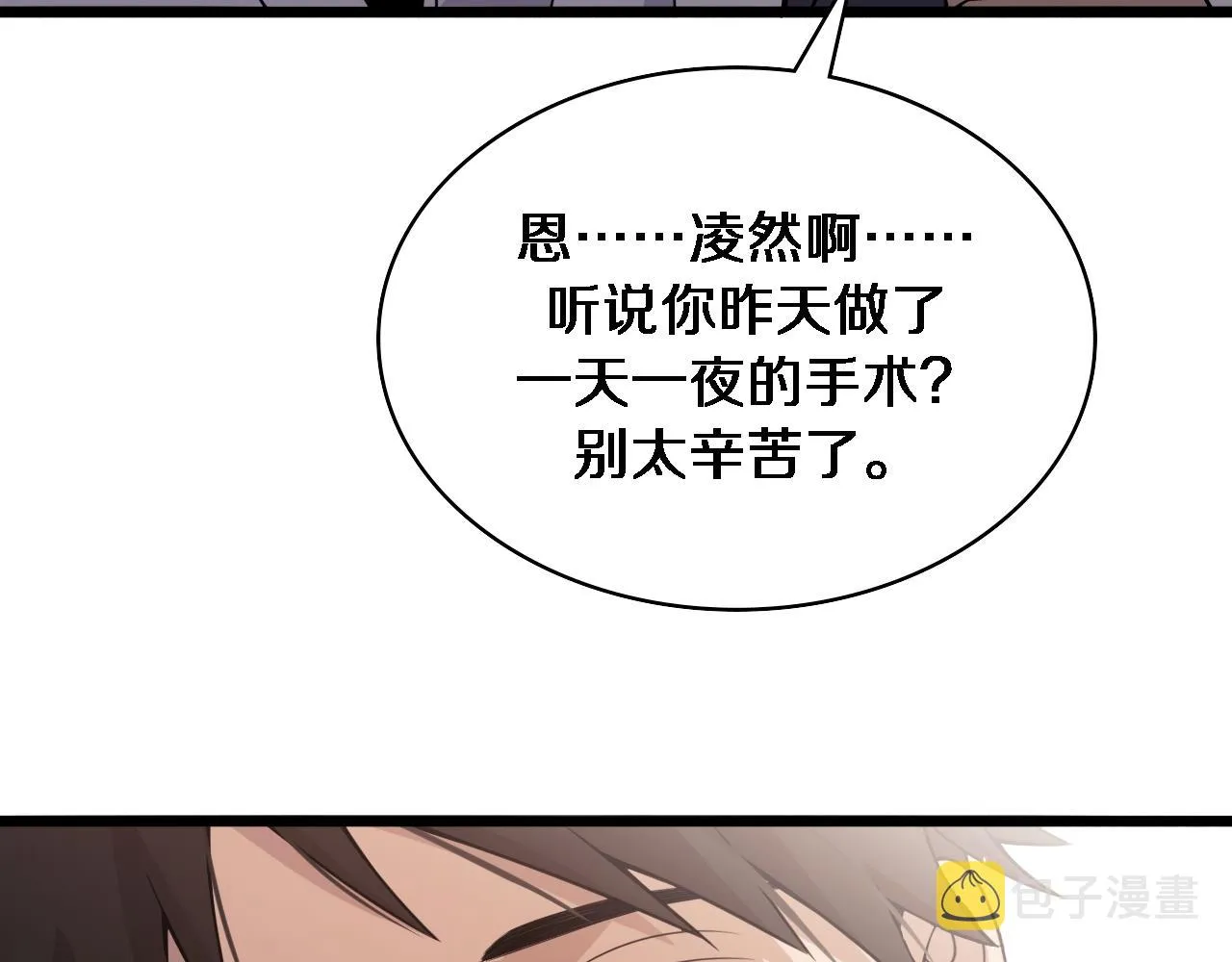 第93话 都听凌医生的 第19页