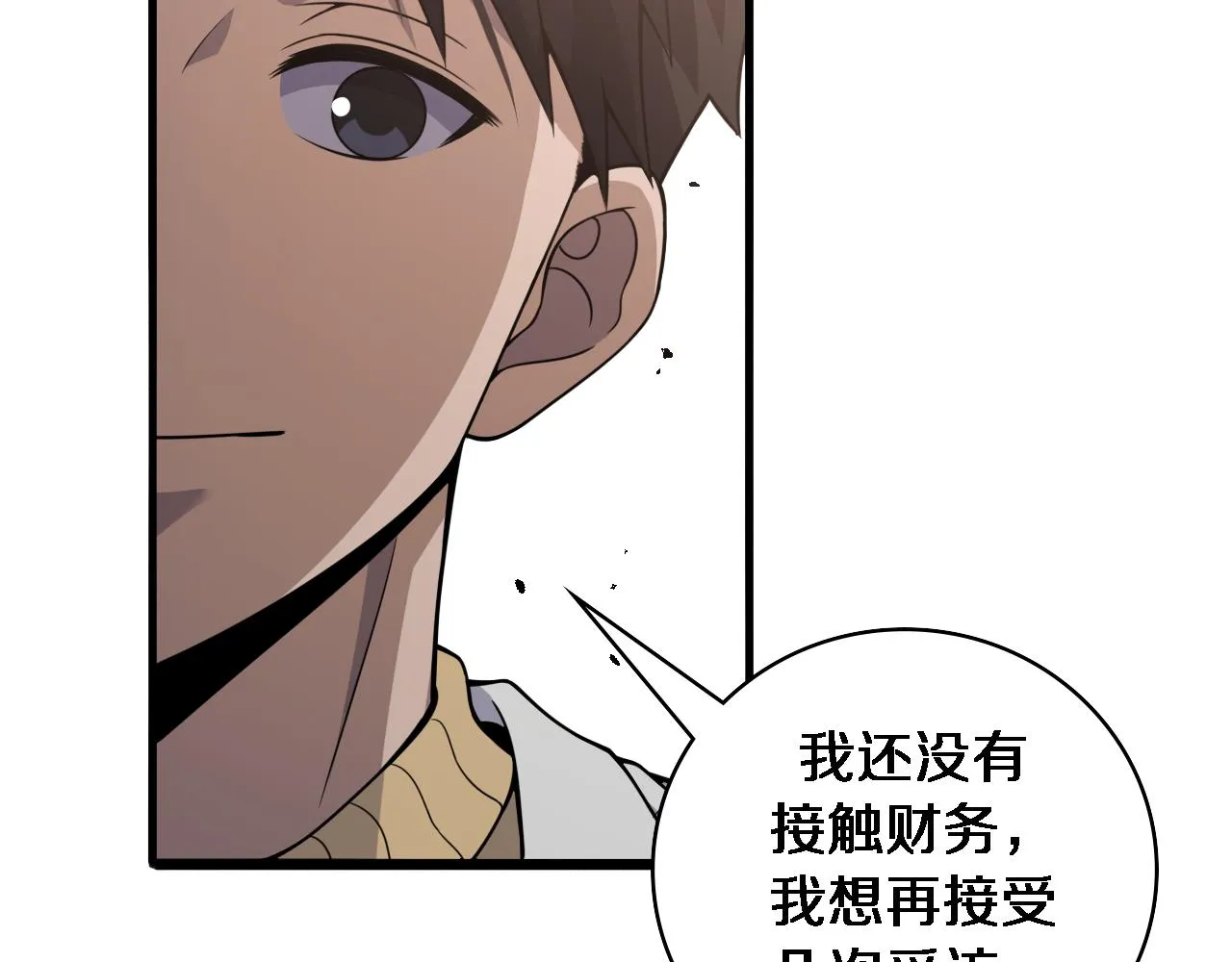 第93话 都听凌医生的 第23页