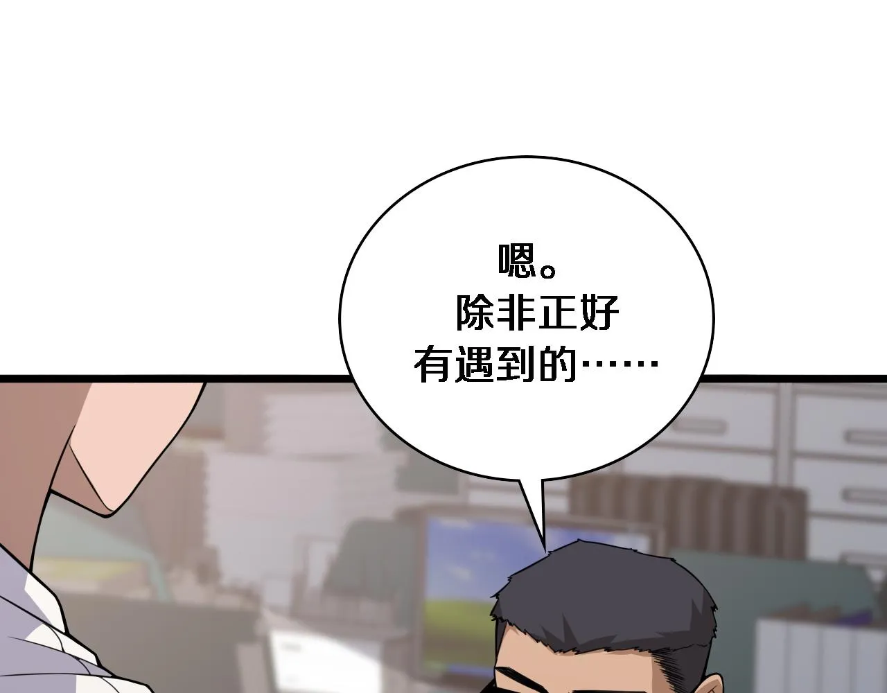 第93话 都听凌医生的 第27页