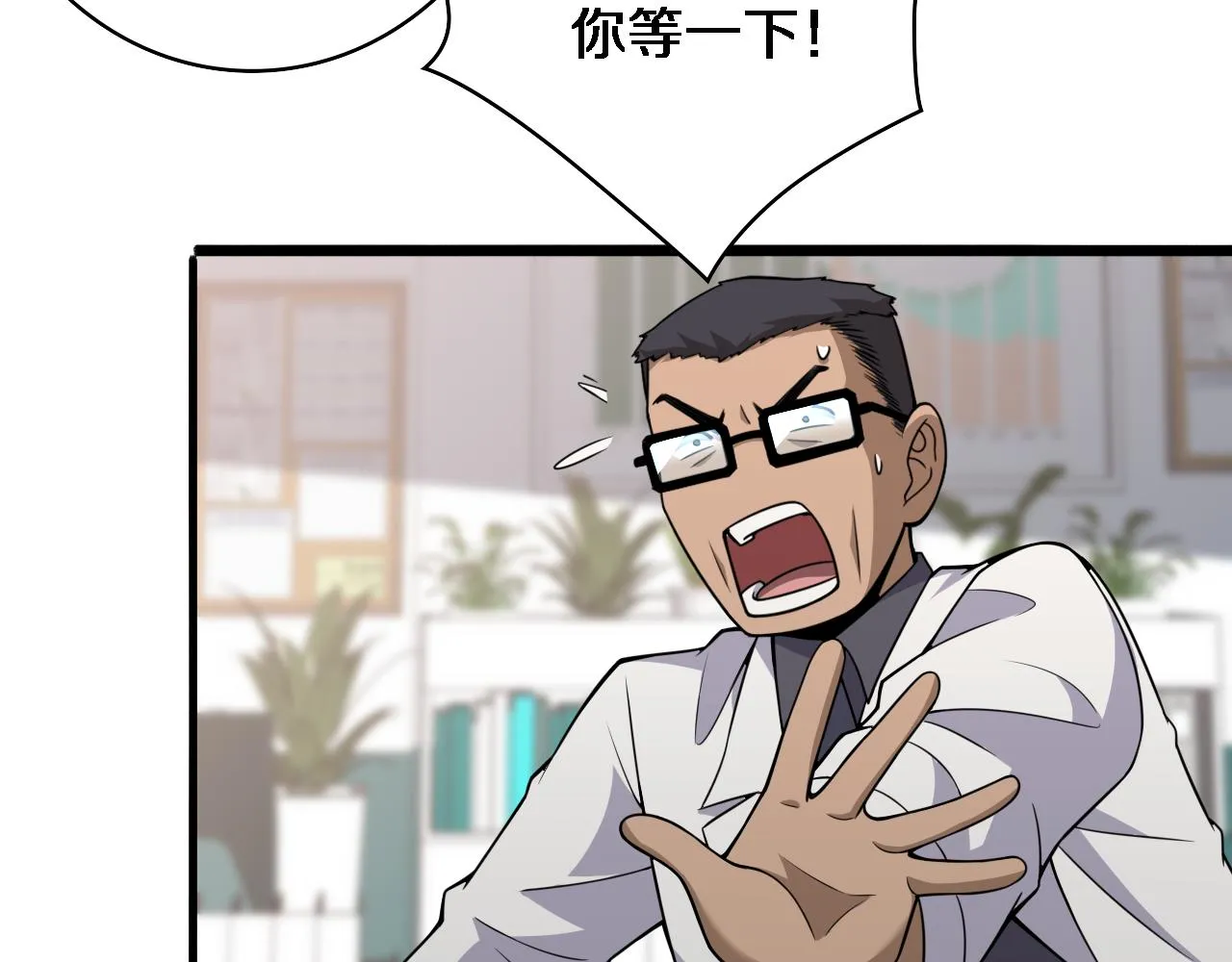 第93话 都听凌医生的 第31页