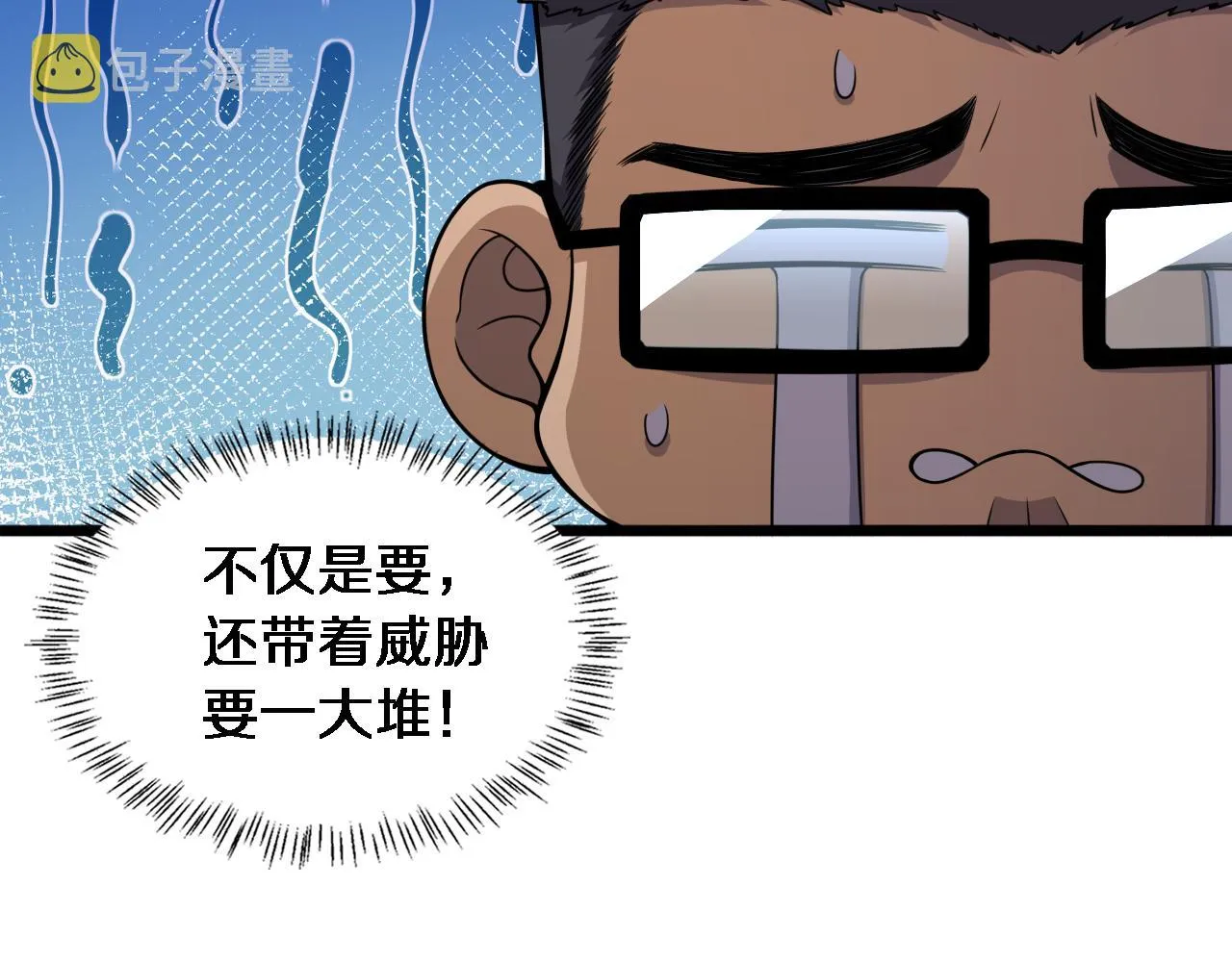第93话 都听凌医生的 第36页