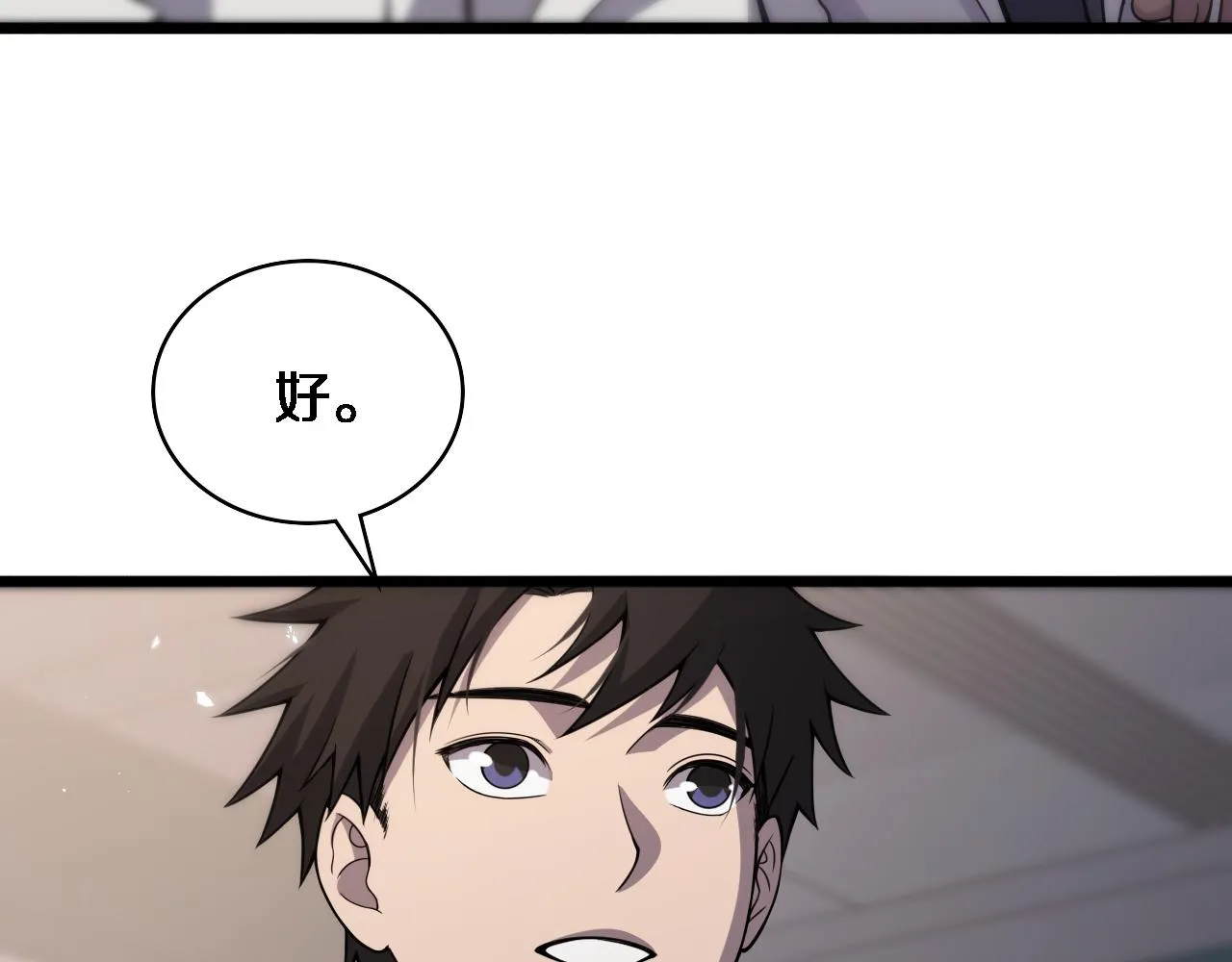 第93话 都听凌医生的 第40页