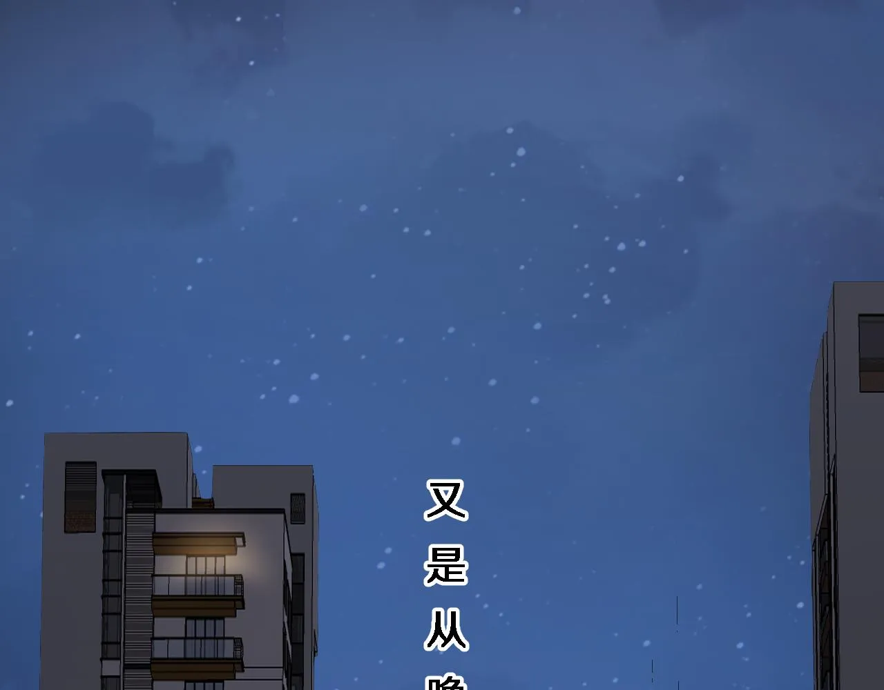 第93话 都听凌医生的 第45页