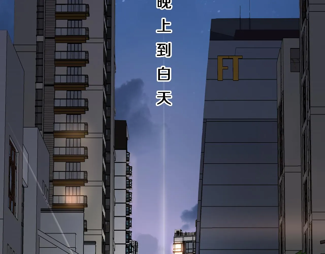 第93话 都听凌医生的 第46页