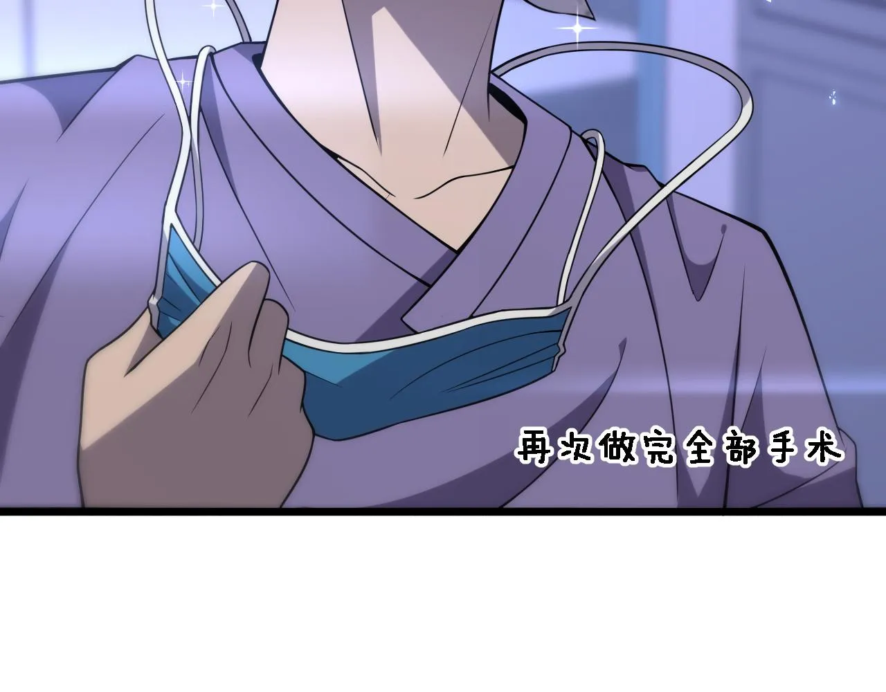 第93话 都听凌医生的 第49页