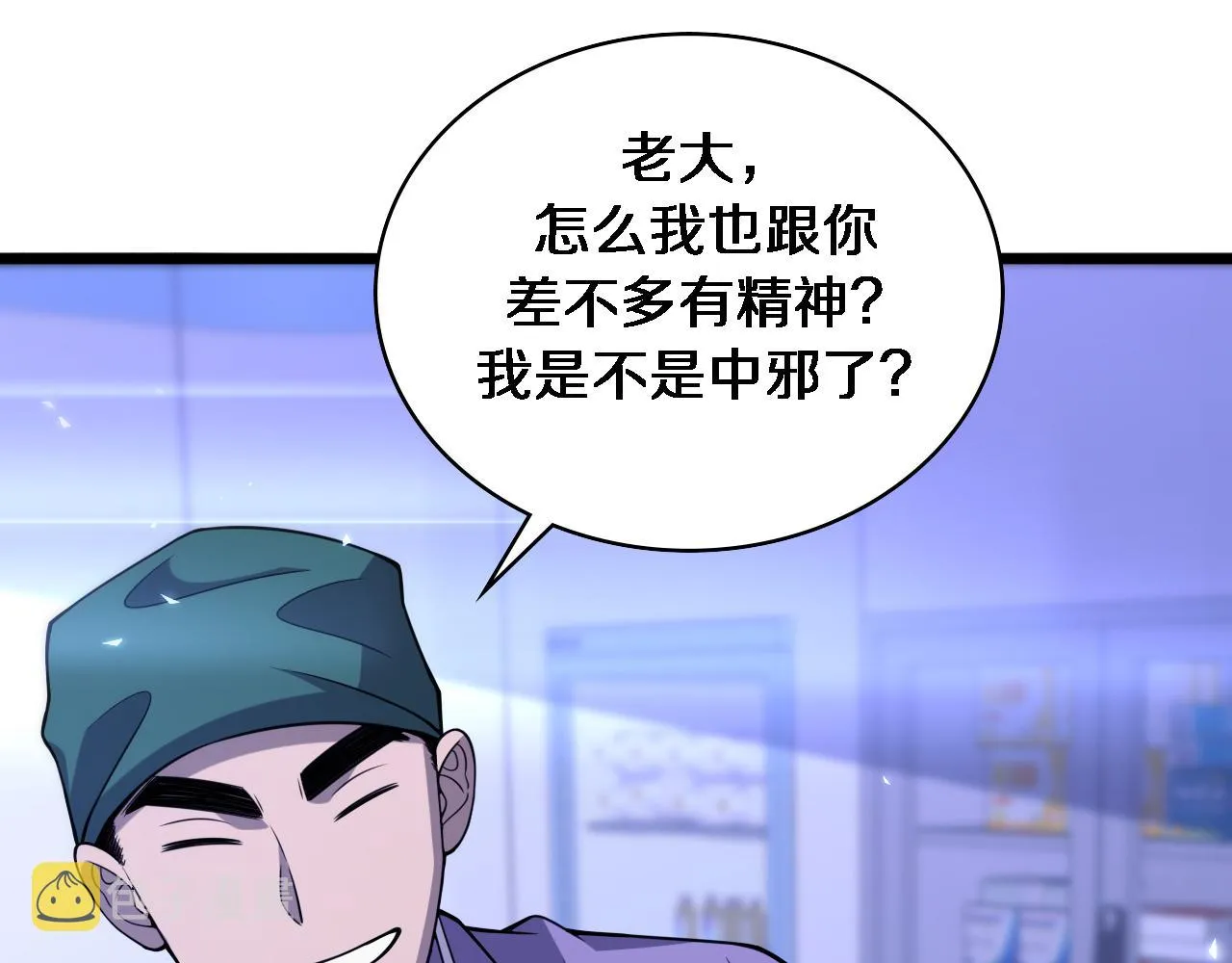 第93话 都听凌医生的 第50页