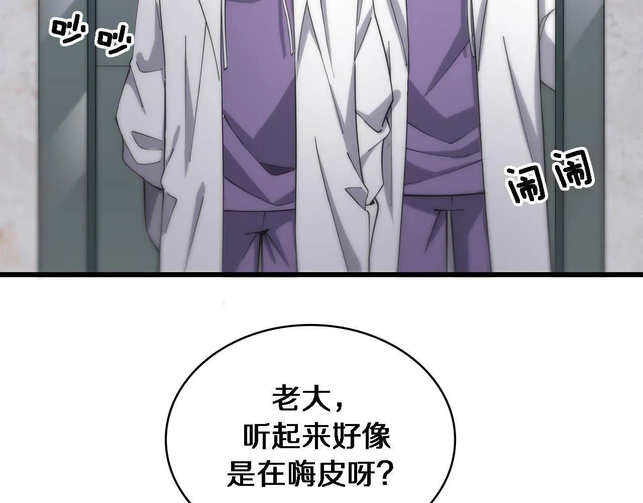 第93话 都听凌医生的 第55页