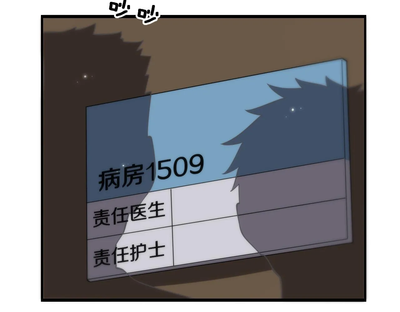 第93话 都听凌医生的 第57页