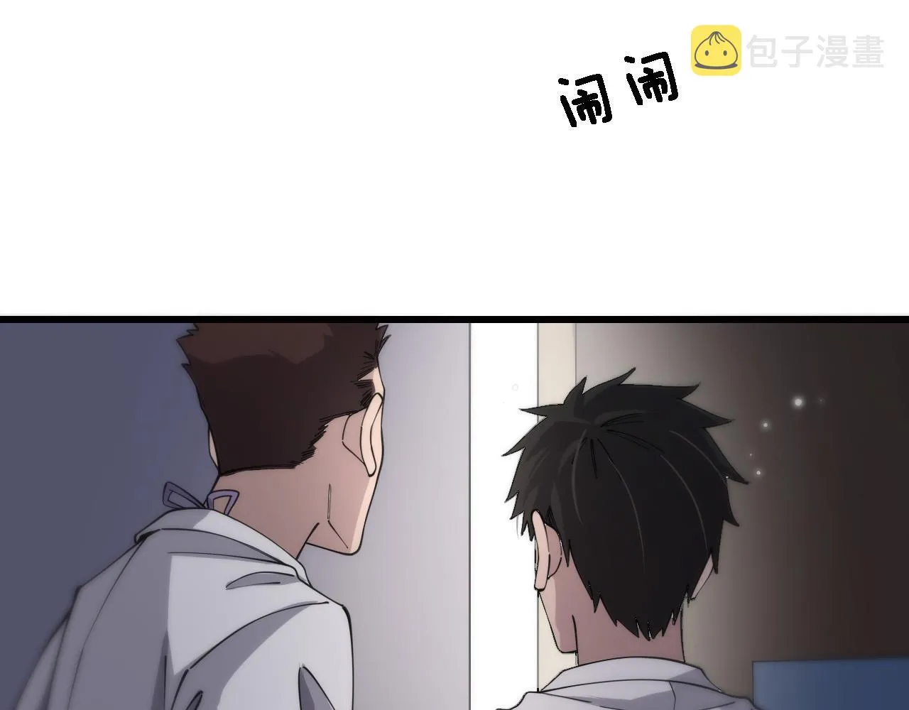 第93话 都听凌医生的 第58页