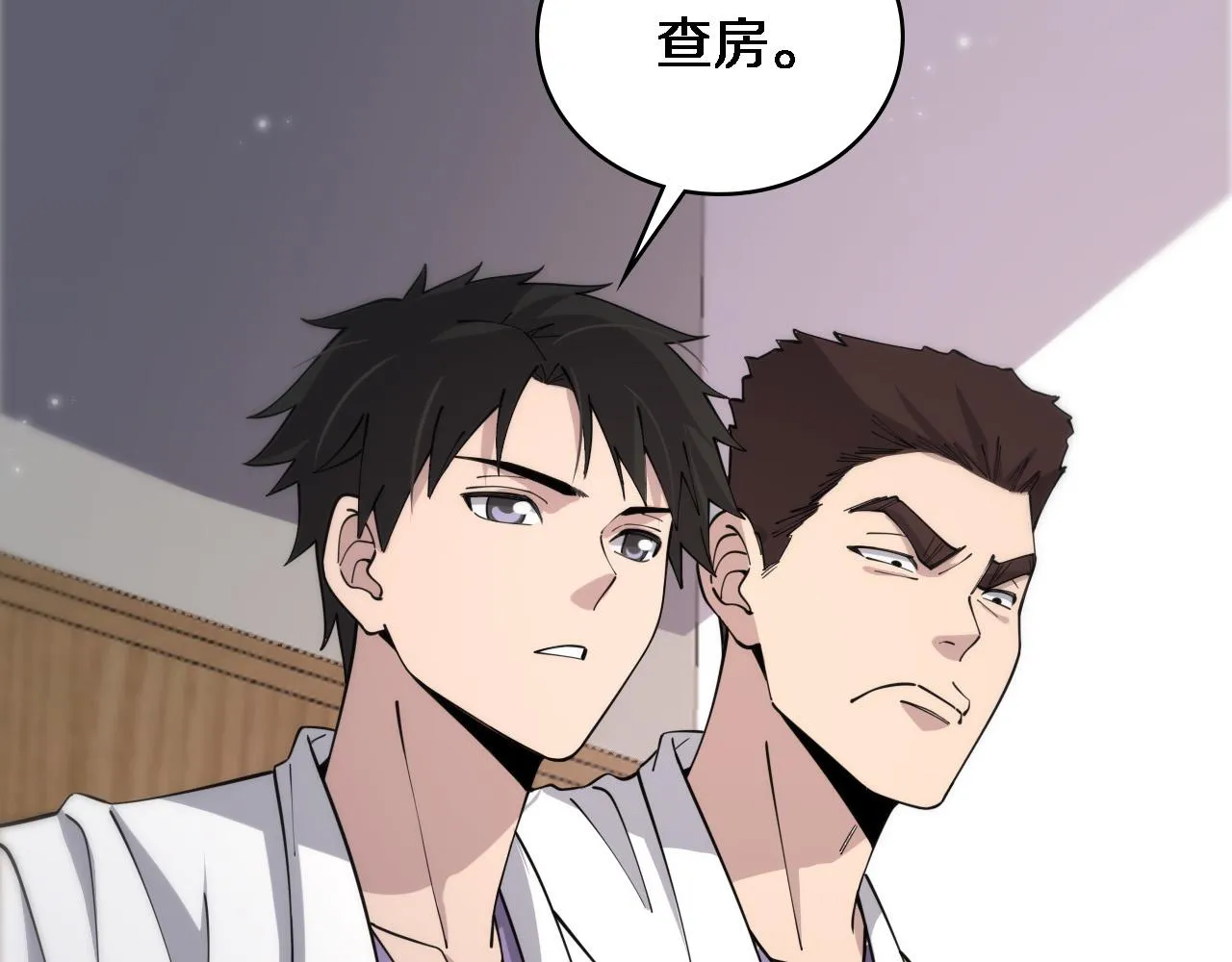 第93话 都听凌医生的 第65页