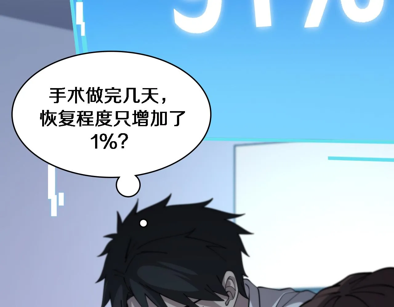 第93话 都听凌医生的 第71页