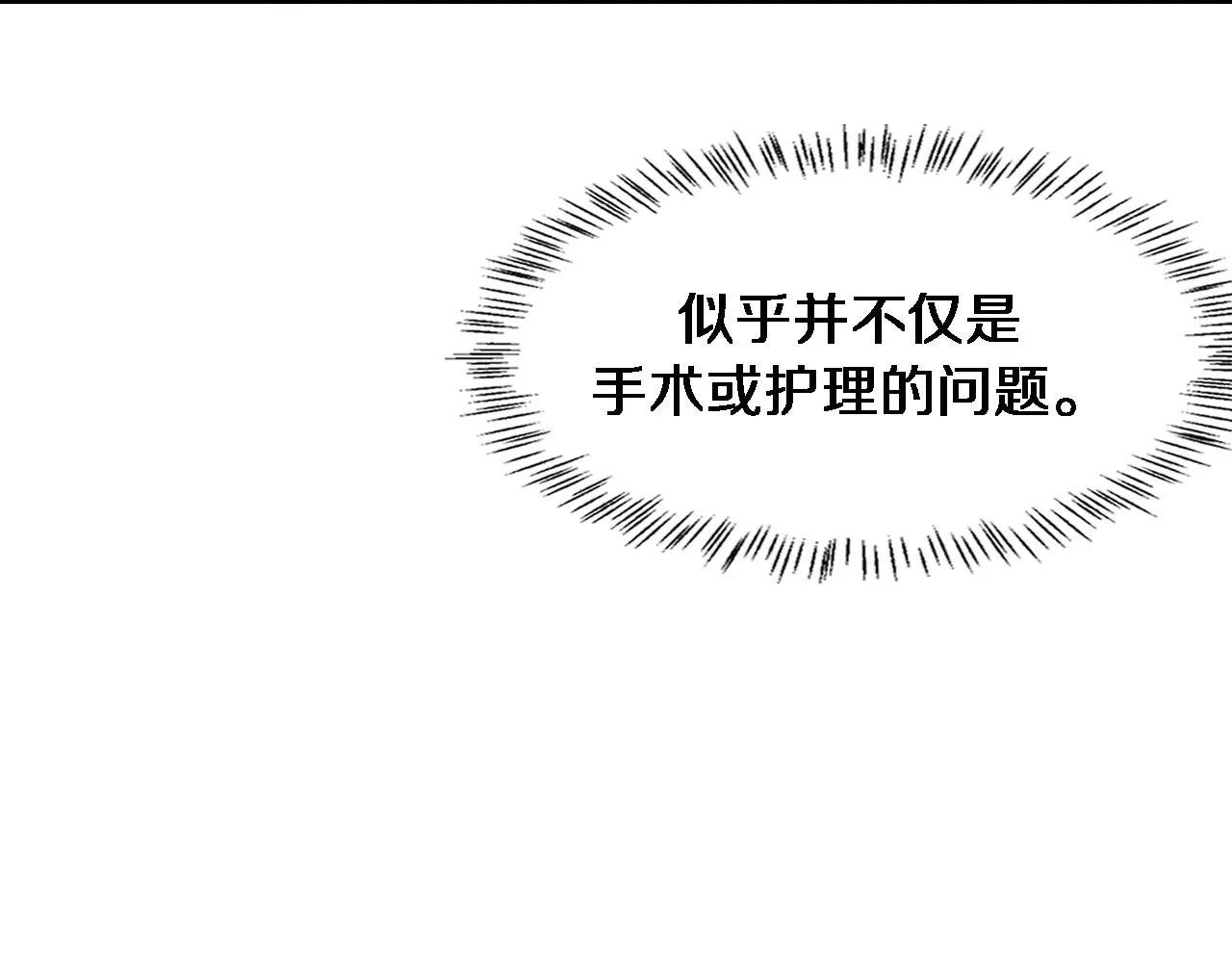 第93话 都听凌医生的 第74页