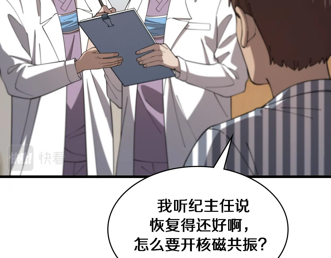 第93话 都听凌医生的 第76页