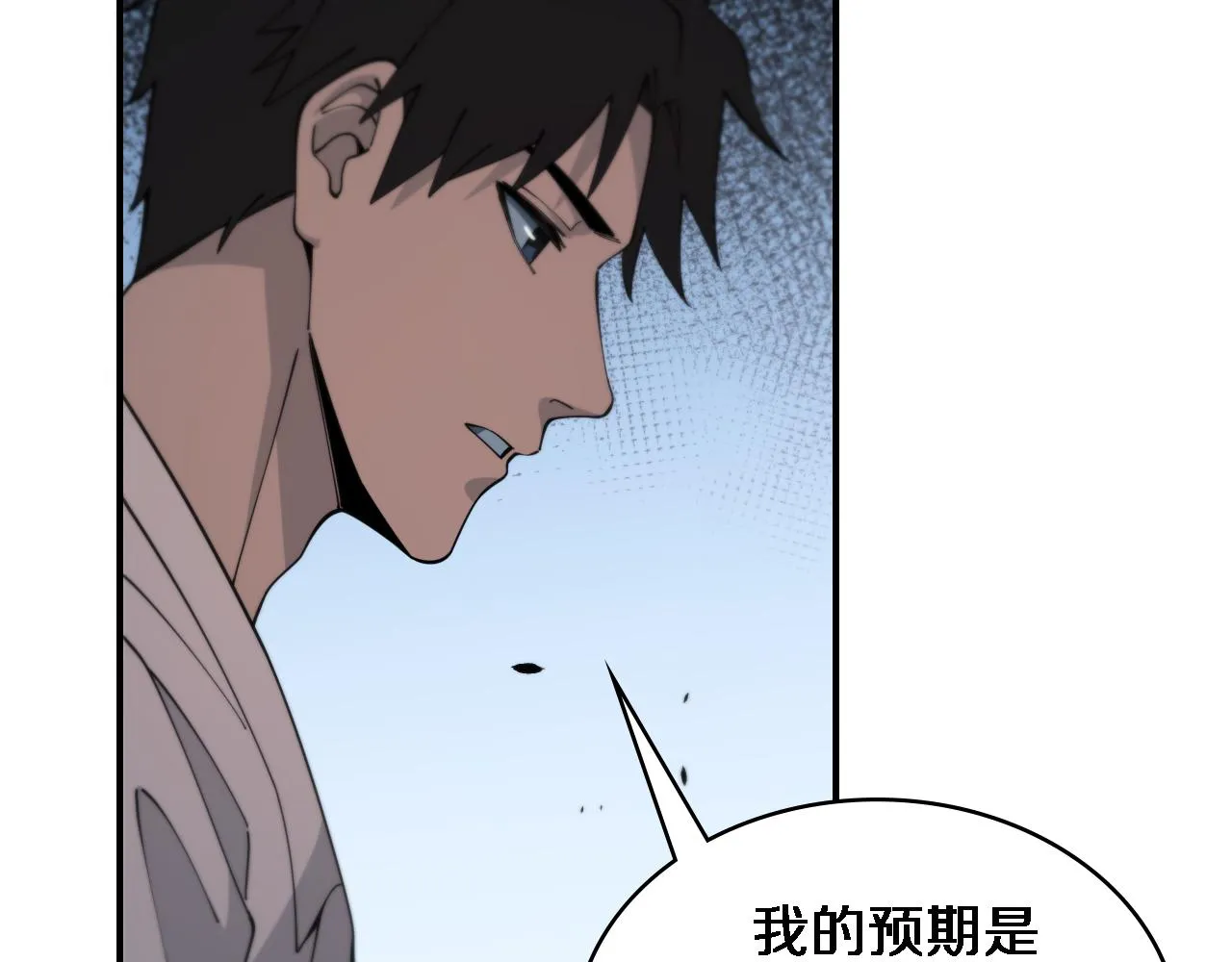 第93话 都听凌医生的 第81页