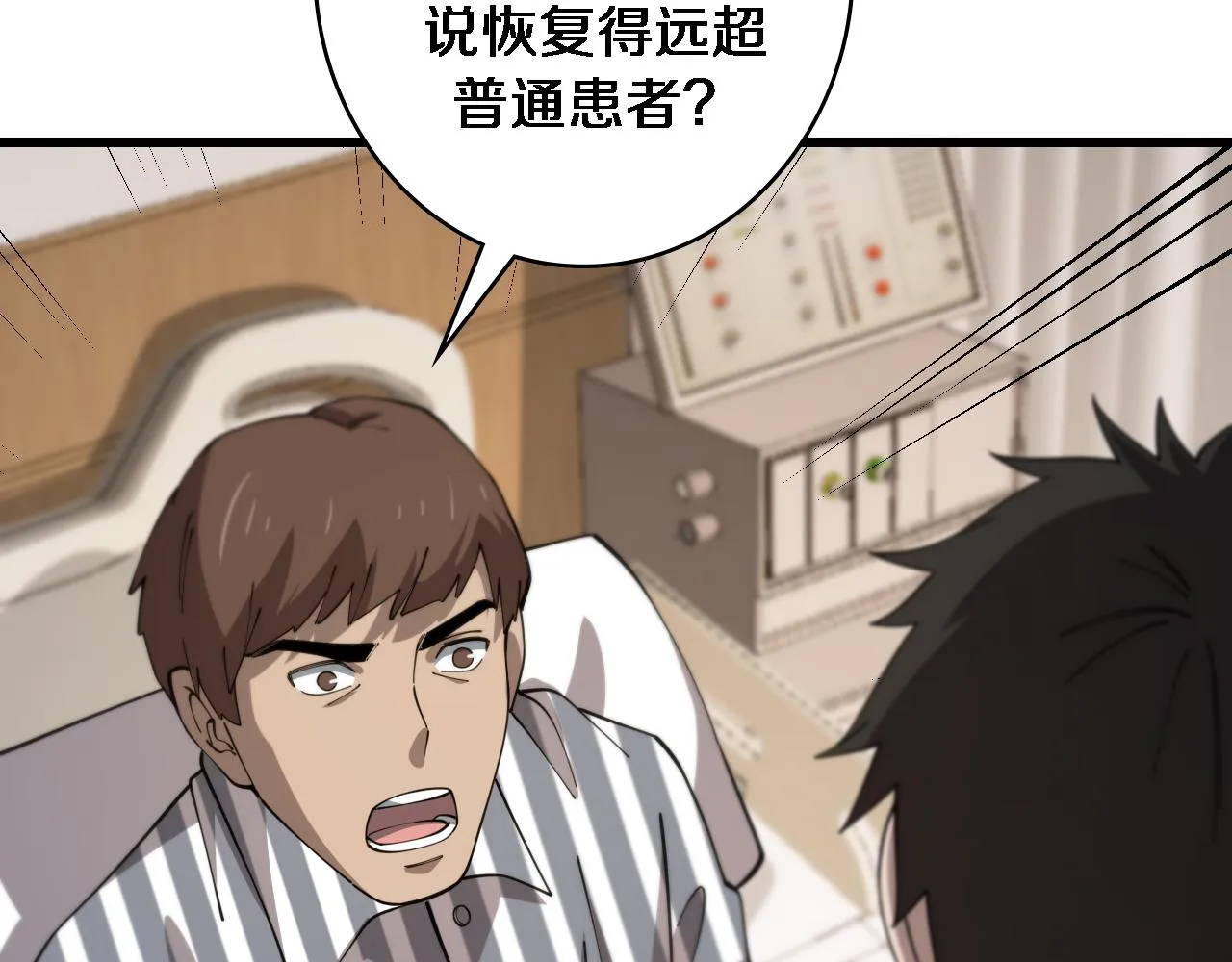 第93话 都听凌医生的 第83页
