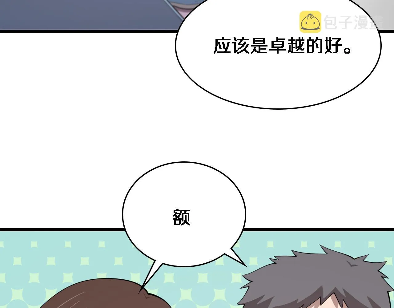 第93话 都听凌医生的 第87页