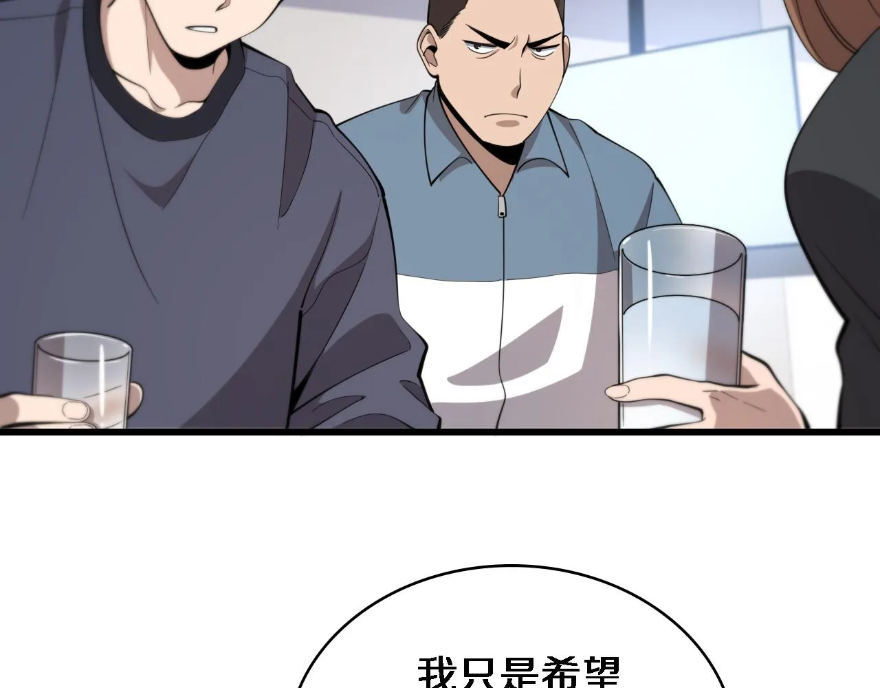 第93话 都听凌医生的 第92页