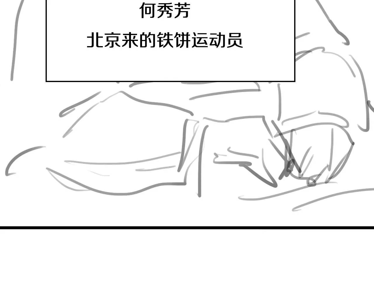 第93话 都听凌医生的 第105页