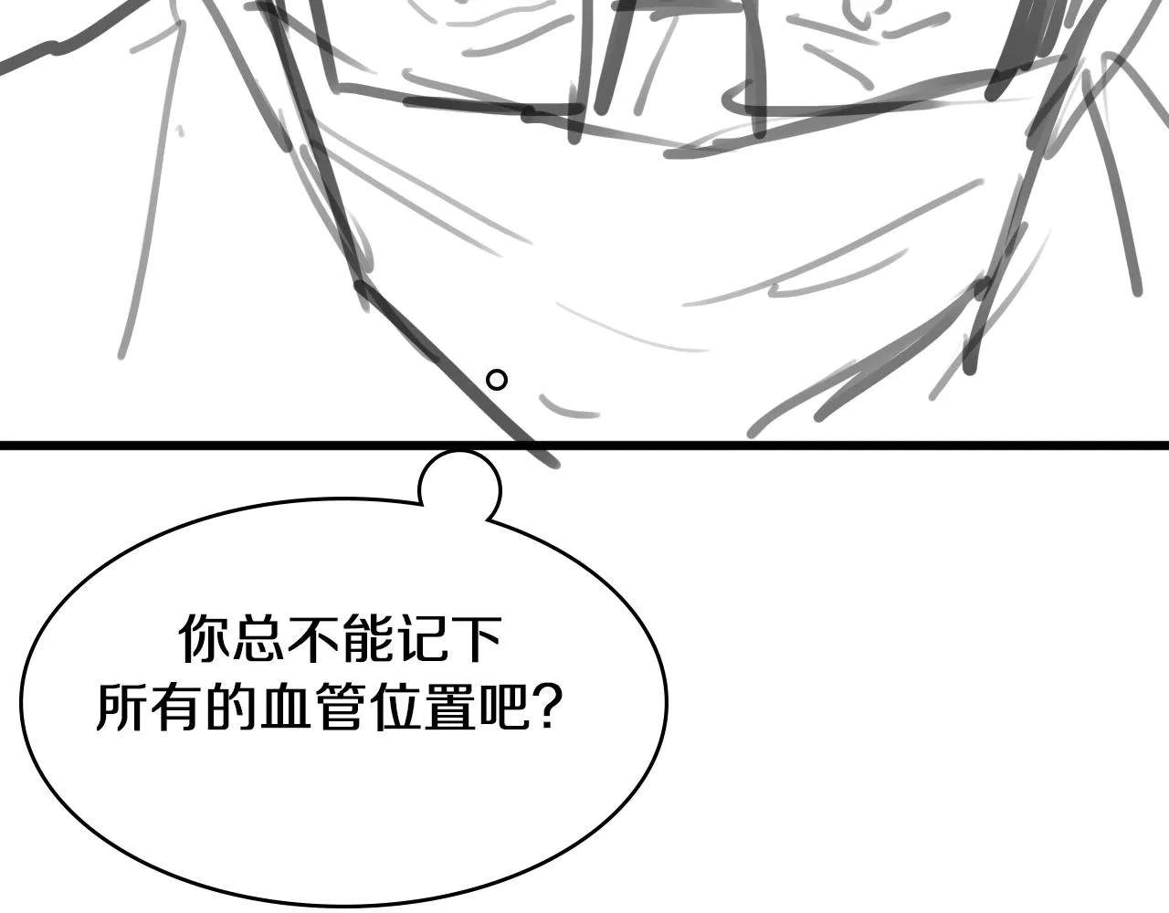 第93话 都听凌医生的 第107页
