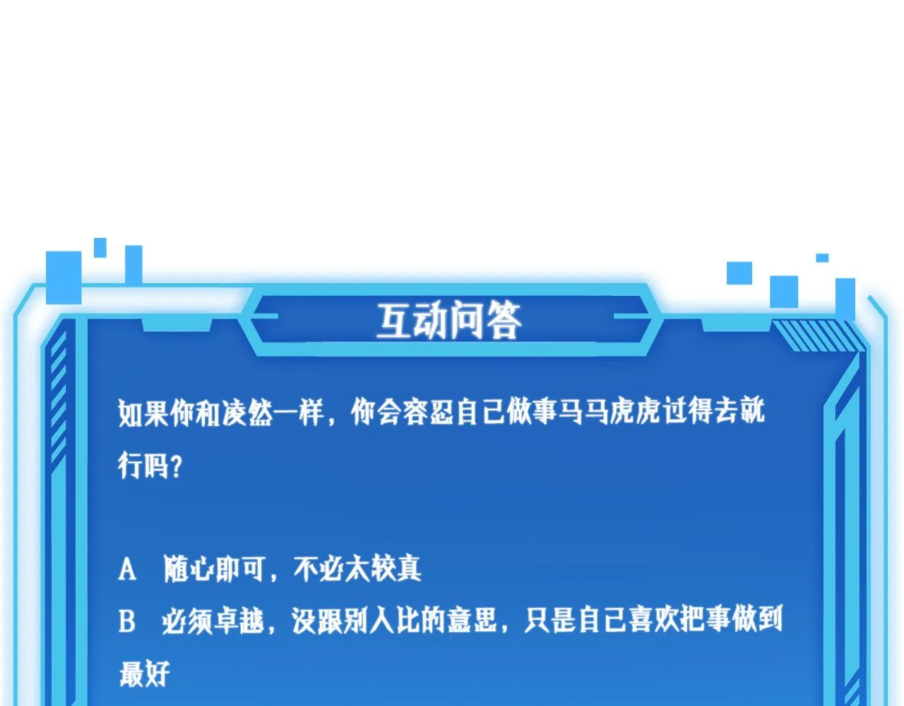 第93话 都听凌医生的 第108页