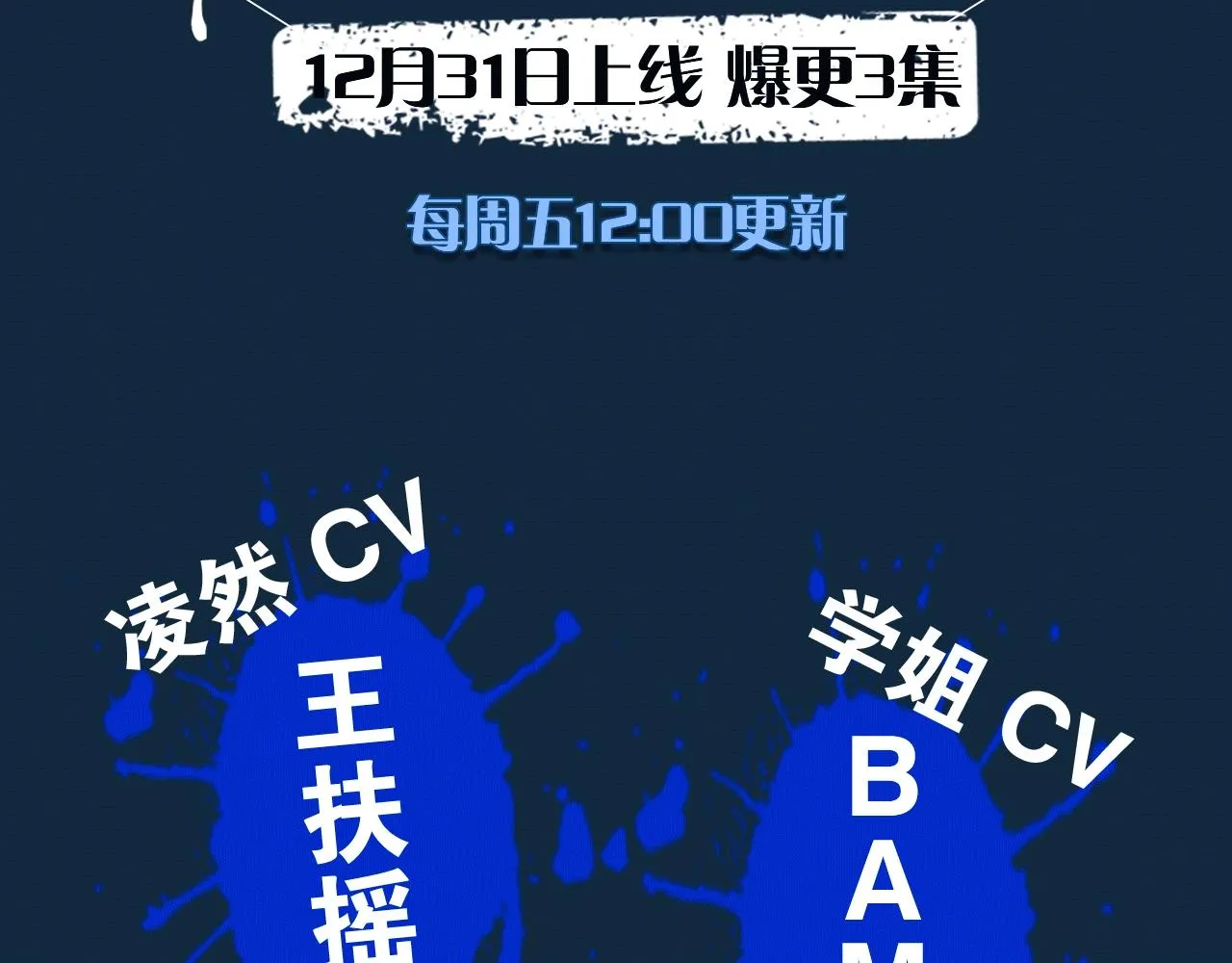 《大医凌然》视频漫剧上线啦！ 第3页
