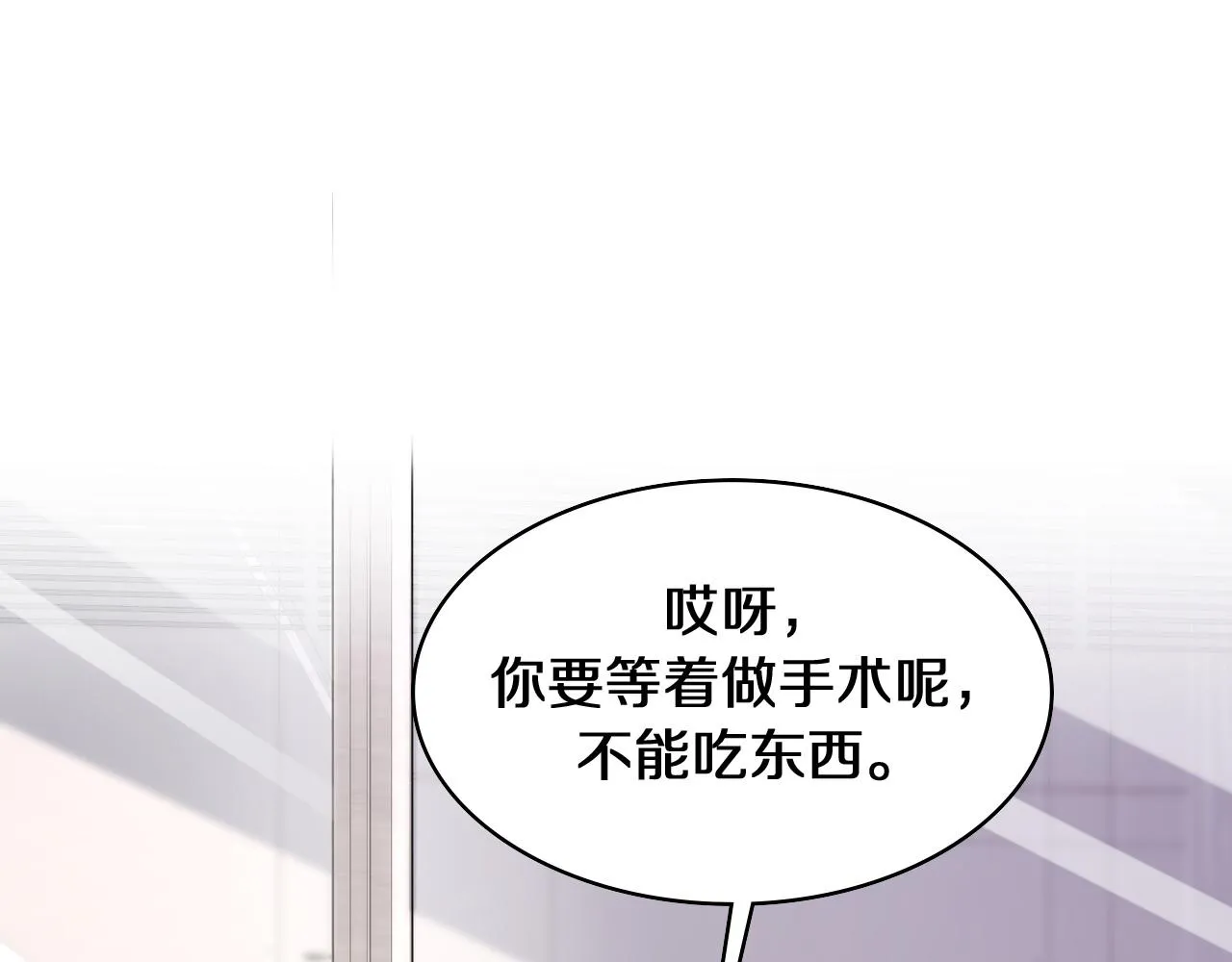 第94话 铁饼少女 第5页